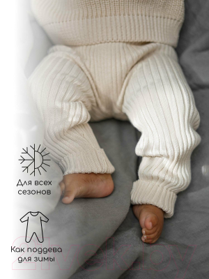 Штаны для малышей Amarobaby Pure Love Comfy / AB-OD23-PLС6/33-62 (молочный, р.62)