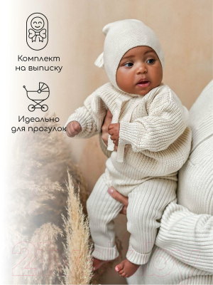 Штаны для малышей Amarobaby Pure Love Comfy / AB-OD23-PLС6/33-68 (молочный, р.68)