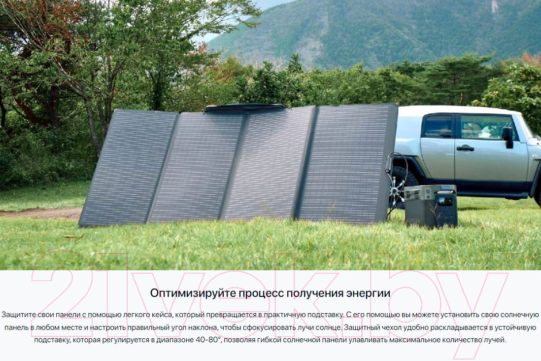 Солнечная панель EcoFlow Solar Panel 400W