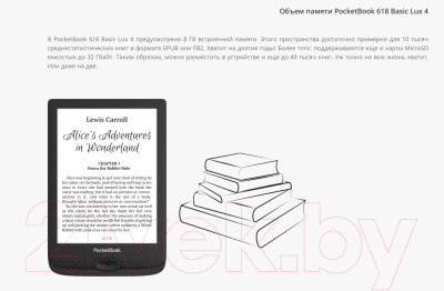 Электронная книга PocketBook 618 Basic Lux 4 Ink / PB618-P-WW (черный)