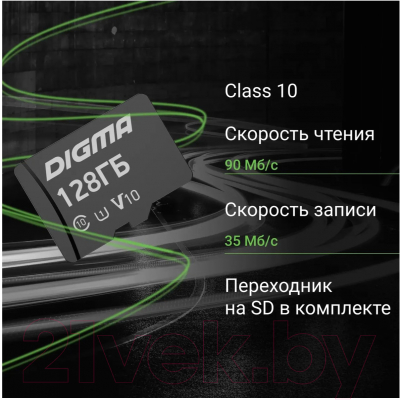 Карта памяти Digma MicroSDXC 128GB Class 10 CARD10 + adapter / DGFCA128A01