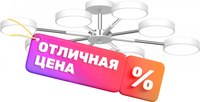 Потолочный светильник Mirastyle Диод MH-3206/8 WH+CR - 