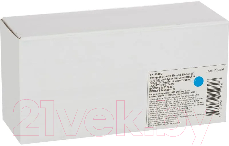 Тонер-картридж Retech TK-5240C — фото 3