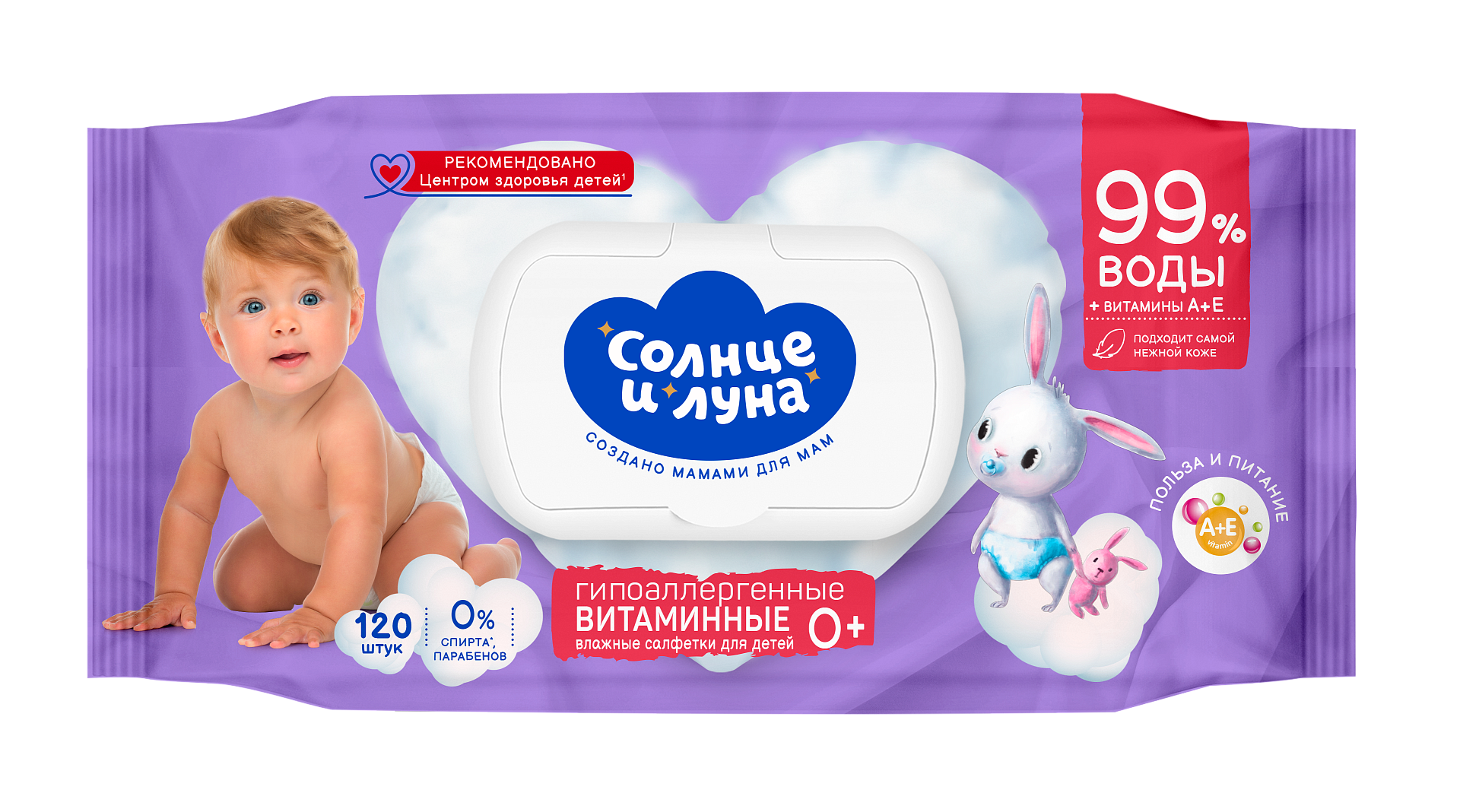 Влажные салфетки детские Солнце и луна Eco 0+ Витаминные (120шт)