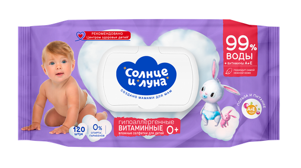 Влажные салфетки детские Солнце и луна Eco 0+ Витаминные (120шт)