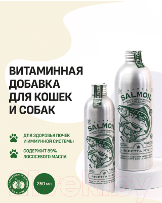 Кормовая добавка для животных Necon Salmoil Ricetta 1 масло лососевое для здоровья почек / NECSR1250 (250мл)