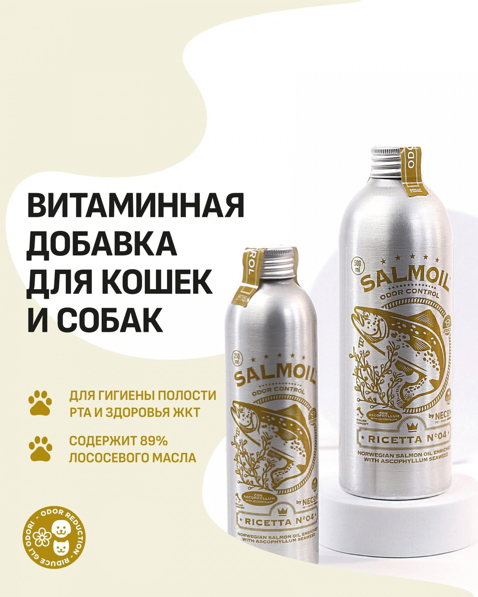 Кормовая добавка для животных Necon Salmoil Ricetta 4 масло лососевое / NECSR4250