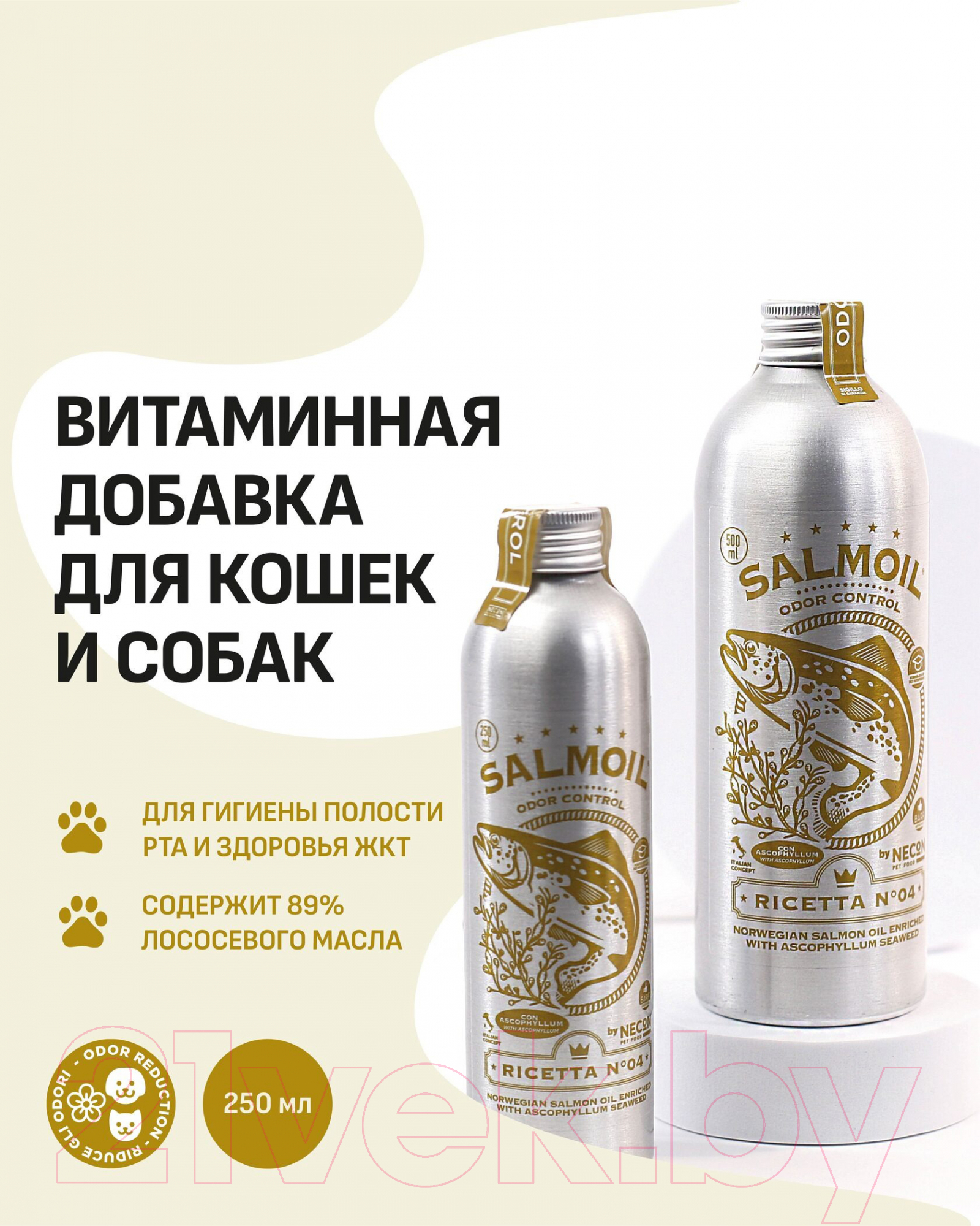 Кормовая добавка для животных Necon Salmoil Ricetta 4 масло лососевое / NECSR4250