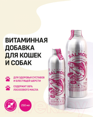 Кормовая добавка для животных Necon Salmoil Ricetta 6 масло лососевое для здор. суставов / NECSR6250 (250мл)