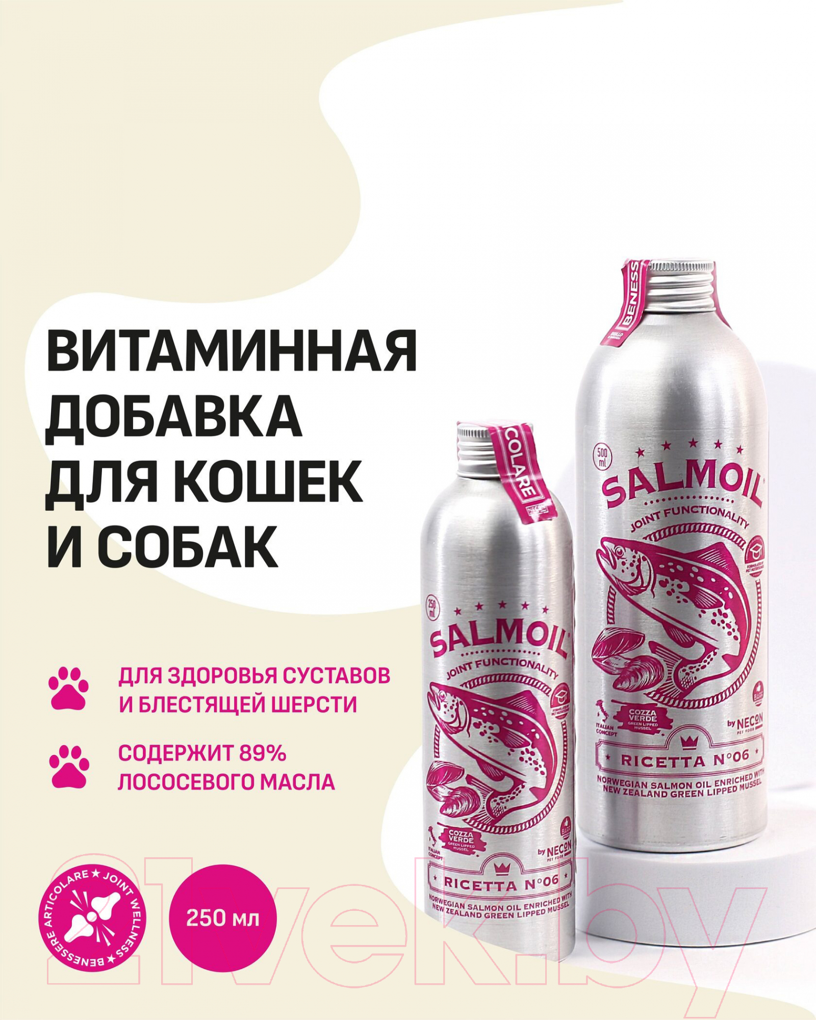 Кормовая добавка для животных Necon Salmoil Ricetta 6 масло лососевое для здор. суставов / NECSR6250