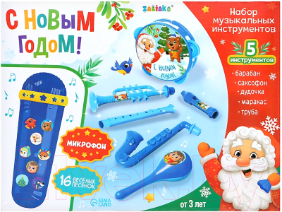 Музыкальная игрушка Zabiaka С Новым годом / 9604213 (синий)