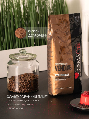 Кофе в зернах Cosmai Caffe Vending 10% Арабика 90% Робуста (1кг)