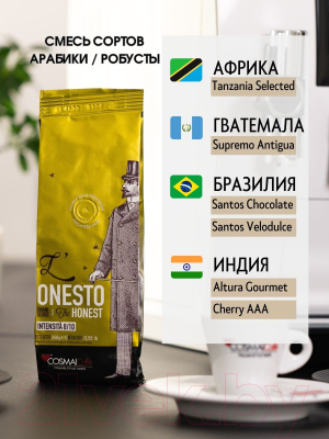 Кофе в зернах Cosmai Caffe The Honest 70% Арабика 30% Робуста (250г)