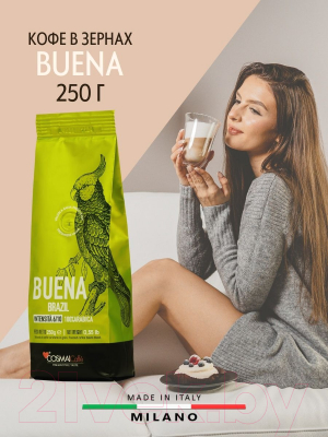 Кофе в зернах Cosmai Caffe Buena Brasil 100% Арабика (250г)