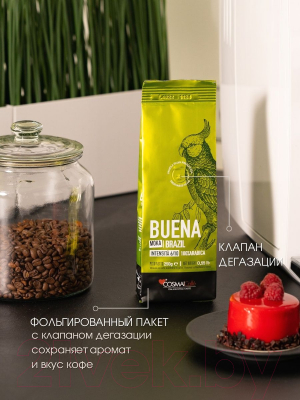 Кофе молотый Cosmai Caffe Buena Brasil 100% Арабика (250г)