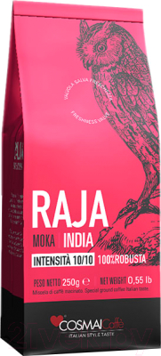 Кофе молотый Cosmai Caffe Raja India 100% Робуста (250г)