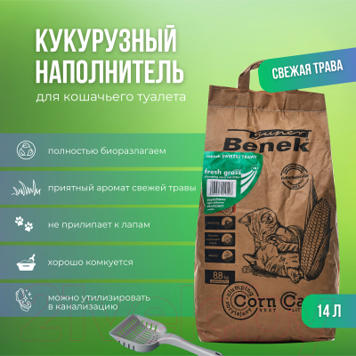 Наполнитель для туалета Super Benek Corn Cat Свежая трава (14л/8.8кг)