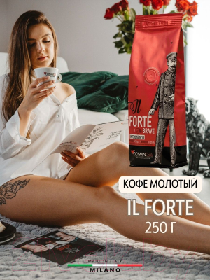 Кофе молотый Cosmai Caffe The Brave 40% Арабика 60% Робуста (250г)