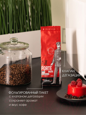 Кофе молотый Cosmai Caffe The Brave 40% Арабика 60% Робуста (250г)