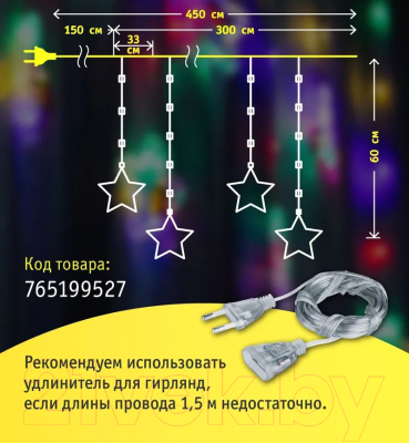 Светодиодная бахрома Navigator NGF-D035-03 (95014)