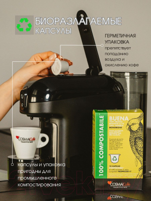 Кофе в капсулах Cosmai Caffe Capsules Buena Compatibile Nespresso (10шт)