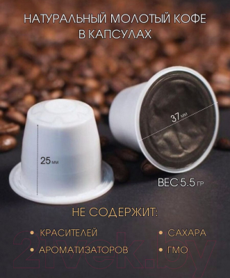 Кофе в капсулах Cosmai Caffe Capsules Raja Compatibile Nespresso (10шт)