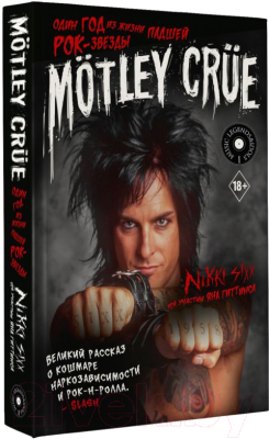 Книга АСТ Motley Crue. Один год из жизни падшей рок-звезды / 9785171207236 (Сикс Н.)