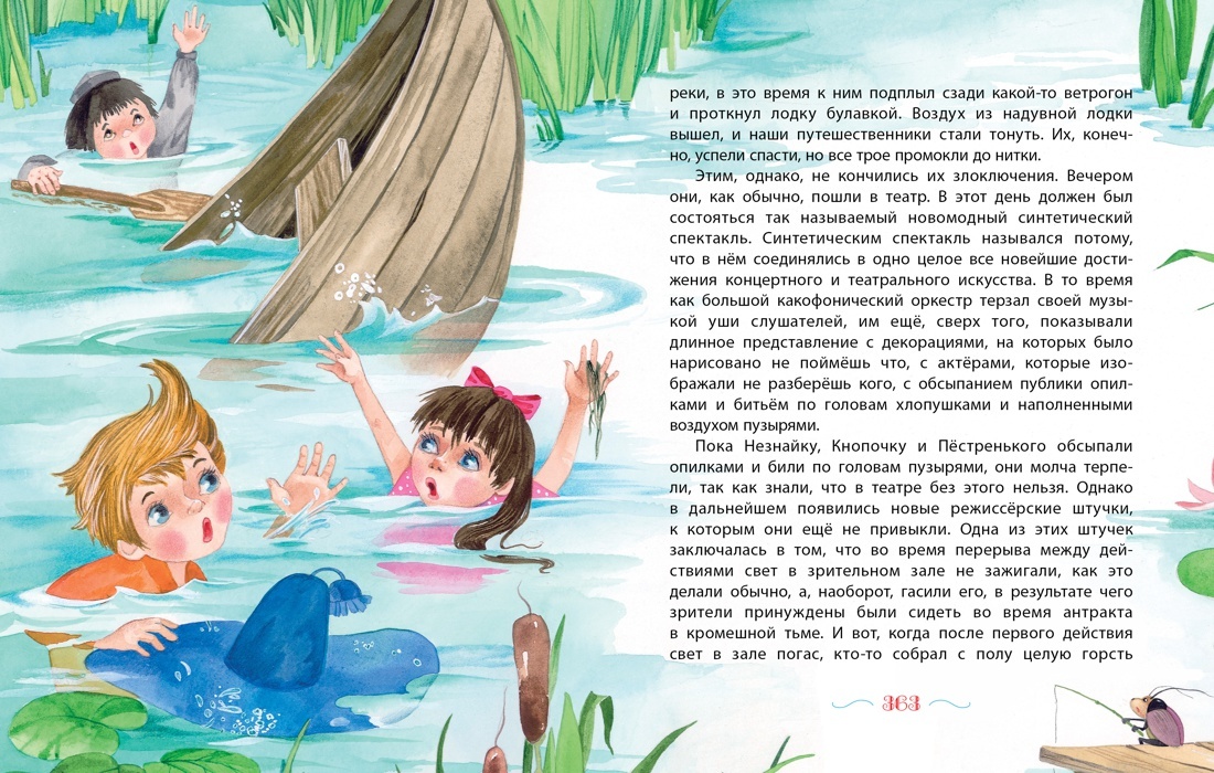 Набор художественных книг Махаон Незнайка, твердая обложка (Носов Николай) — фото 5
