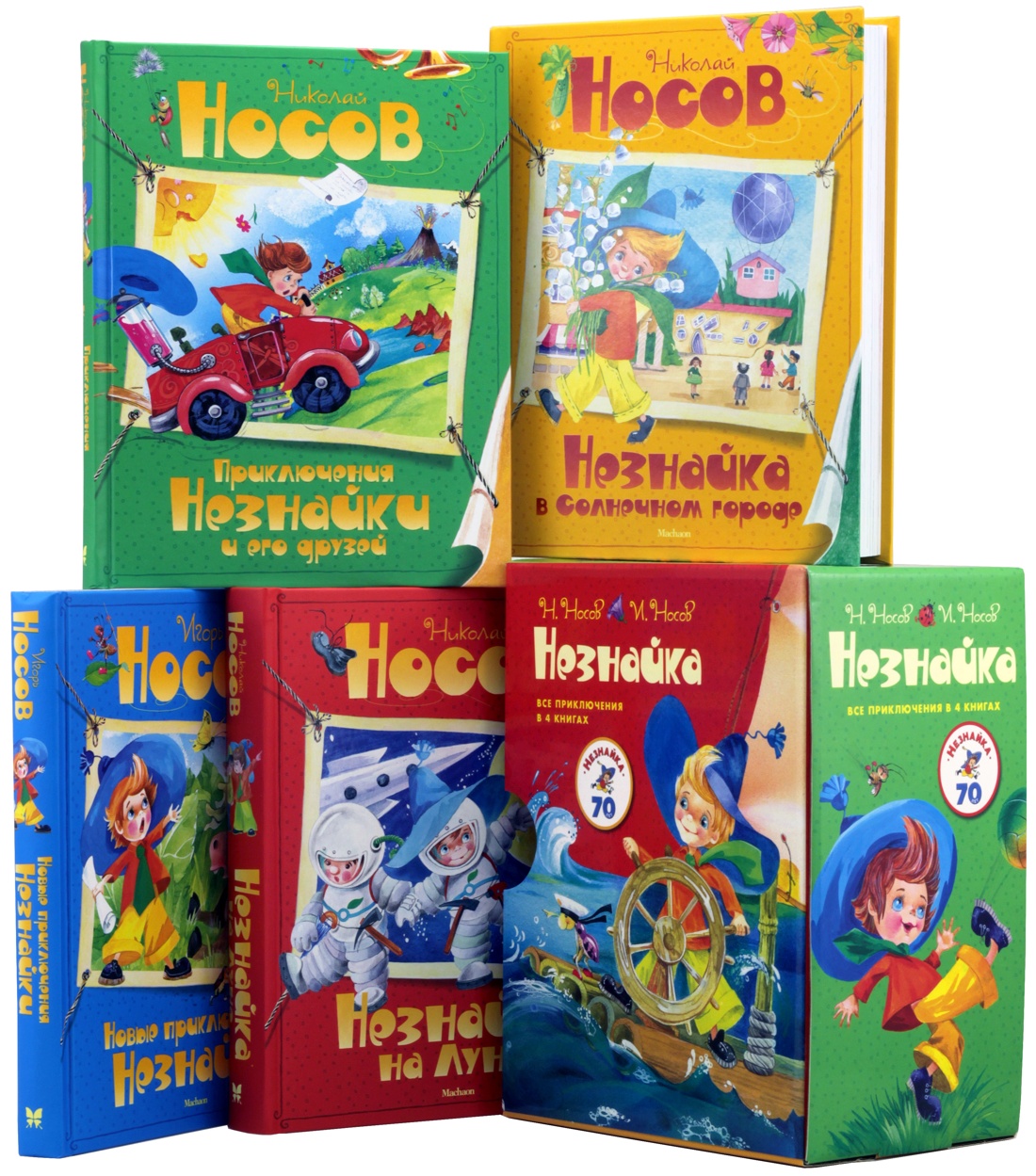 Набор художественных книг Махаон Незнайка, твердая обложка (Носов Николай)