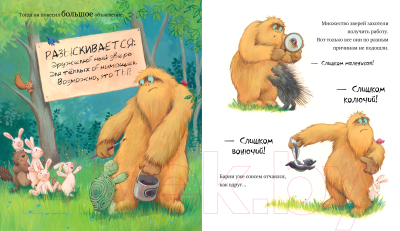 Книга CLEVER Книжки-картинки. Не обнимайте меня! / 9785001547211 (Чапмен Дж.)