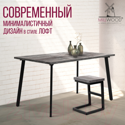 Обеденный стол Millwood Шанхай 130x80x75 (сосна пасадена/металл черный)