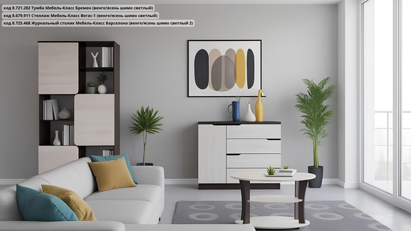 Стеллаж Мебель-Класс Вегас-1