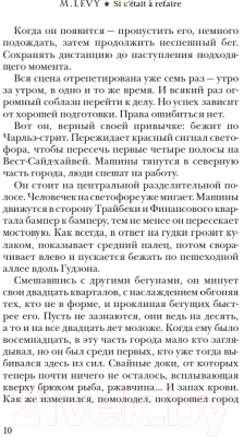 Книга Иностранка Уйти, чтобы вернуться / 9785389243095 (Леви М.)