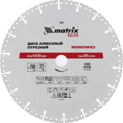 

Отрезной диск алмазный, 73200