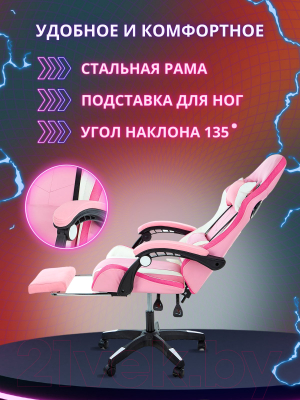 Кресло геймерское Jiqiao DG8003-БР (розовый)