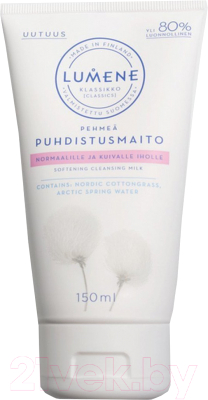 Молочко для снятия макияжа Lumene Klassikko Softening Cleansing Milk For Normal and Dry Skin (150мл)