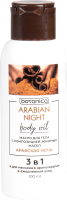 Масло для тела Medicalfort Арабская ночь с композицией эфирных масел (100мл) - 