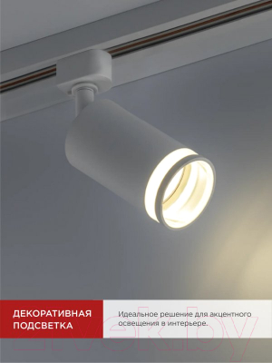 Трековый светильник INhome TR-GU10-TL 6RW /  4690612037660 (белый)