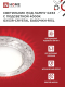 Миниатюра изображения товара Точечный светильник INhome GX53R-Crystal Бабочки-R15L / 4690612046631