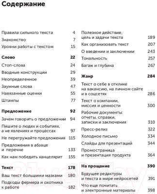 Книга Альпина Пиши, сокращай 2025 / 9785961487145 (Ильяхов М., Сарычева Л.)