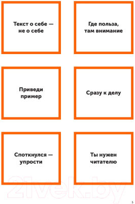 Книга Альпина Пиши, сокращай 2025 / 9785961487145 (Ильяхов М., Сарычева Л.)
