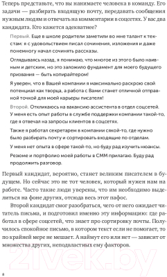 Книга Альпина Пиши, сокращай 2025 / 9785961487145 (Ильяхов М., Сарычева Л.)