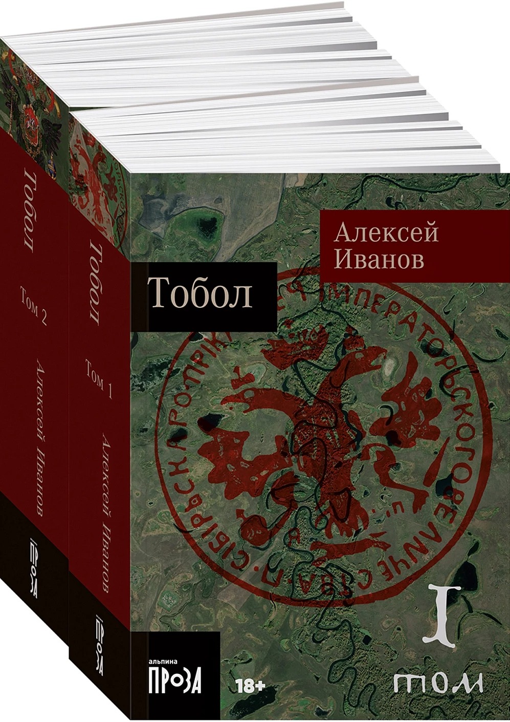 Набор художественных книг Альпина Тобол. Мягкая обложка (Иванов Александр)