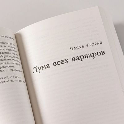 Набор книг Альпина Тобол. Мягкая обложка (Иванов Александр)