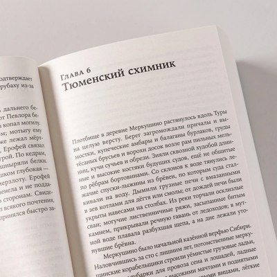 Набор книг Альпина Тобол. Мягкая обложка (Иванов Александр)