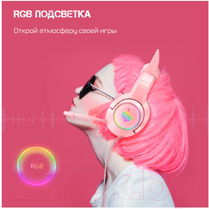 Наушники-гарнитура Onikuma K9-7.1 Pink Cat