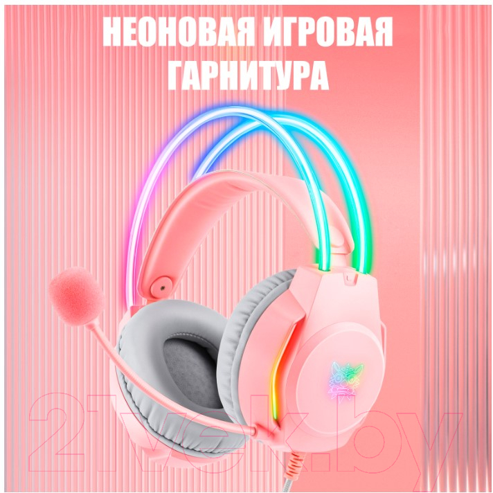 Наушники-гарнитура Onikuma X26 Pink Space