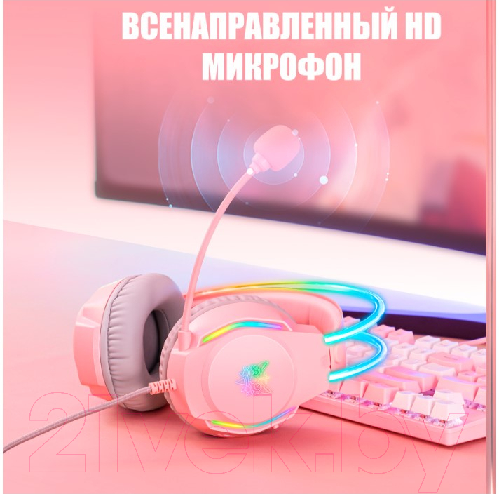 Наушники-гарнитура Onikuma X26 Pink Space