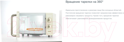 Микроволновая печь Gorenje MO4250TCLI