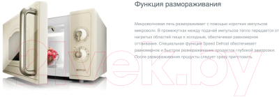 Микроволновая печь Gorenje MO4250TCLI